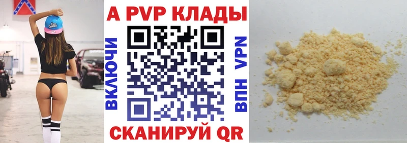 где купить наркоту Горячий Ключ А ПВП VHQ