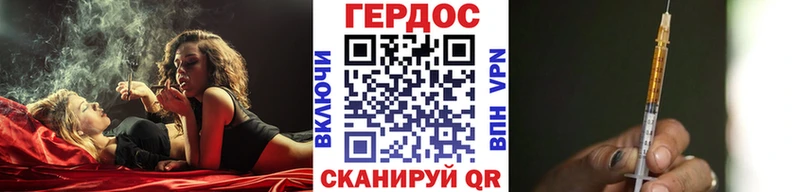 Героин герыч сайты даркнета наркотические препараты Горячий Ключ