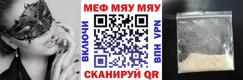 МЯУ-МЯУ 4 MMC  мориарти Telegram  Горячий Ключ  где купить наркоту  blacksprut ссылка 