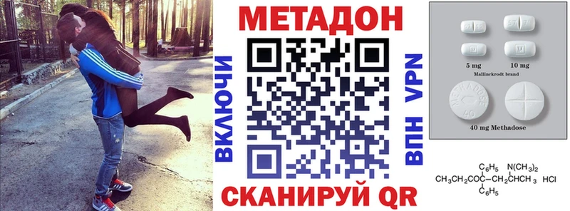 ссылка на мегу как войти  darknet наркотические препараты  МЕТАДОН белоснежный  Горячий Ключ 