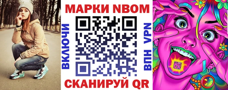 купить наркотики цена  Горячий Ключ  МЕГА ТОР  Марки 25I-NBOMe 1,8мг 