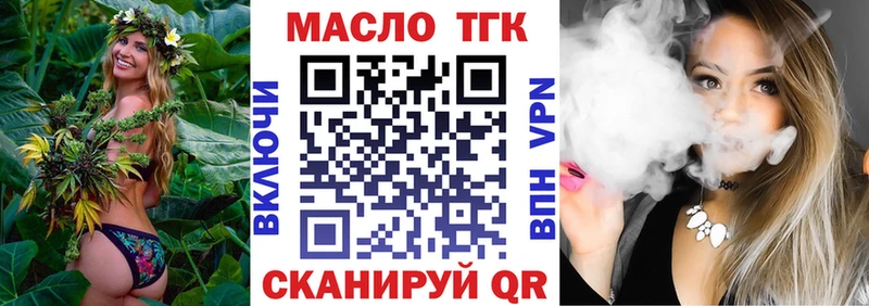 ТГК гашишное масло  Горячий Ключ 